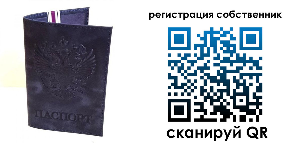 временная регистрация гарантия в Ковылкино