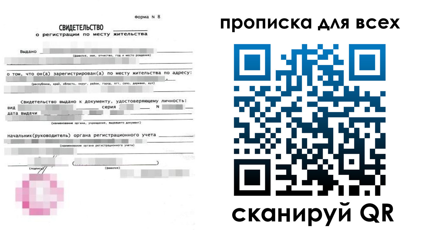 временная регистрация в квартире в Ковылкино