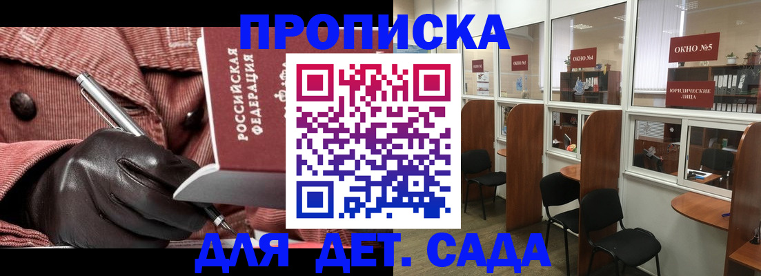 временная регистрация для всех в Ковылкино