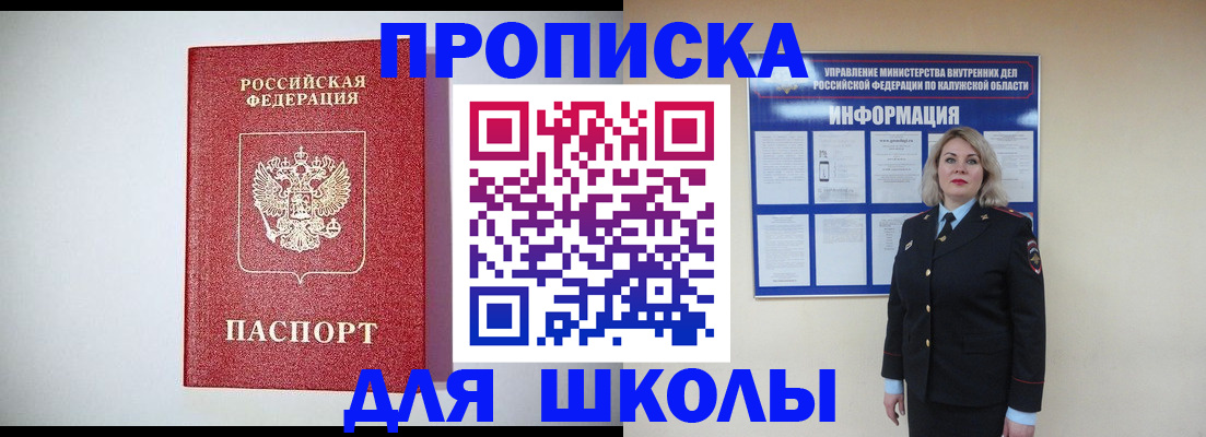 прописка от собственника в Ковылкино