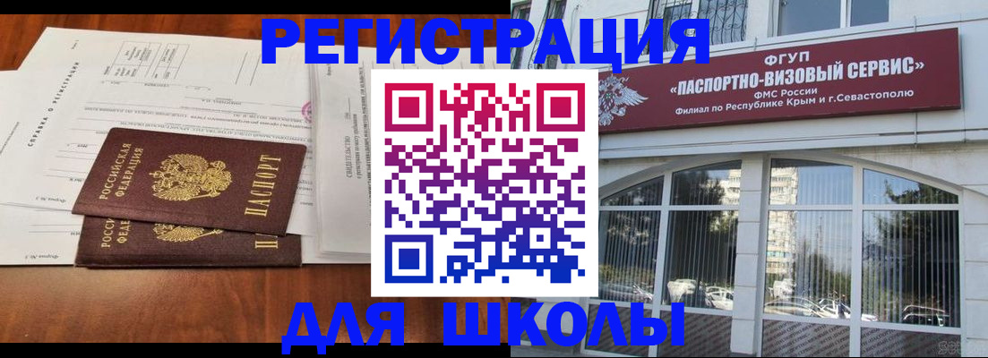 прописка от собственника в Ковылкино