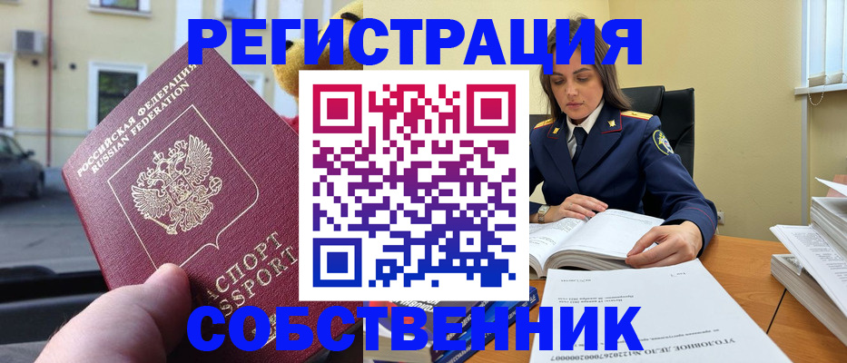 временная регистрация 2025 в Ковылкино